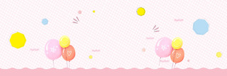 六一节粉色卡通可爱生日海报背景